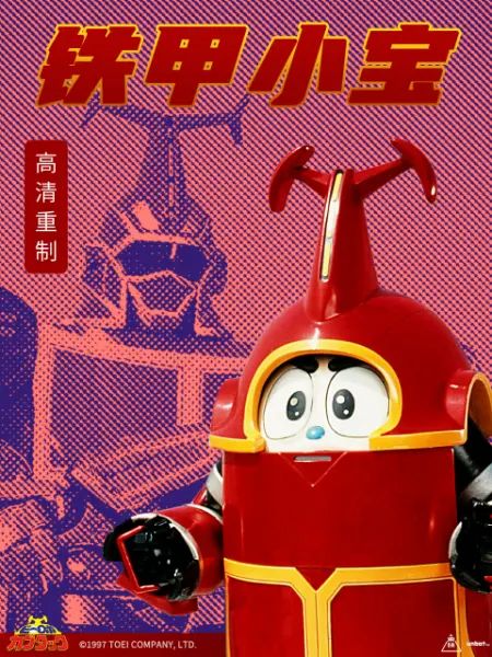 アイアンクラッドトレジャー リマスタード・マンダリン