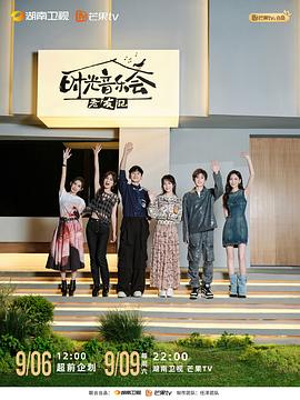 Time Concert Сезон 3