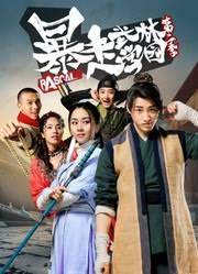 Академия боевых искусств Runaway Martial Arts Сезон 1