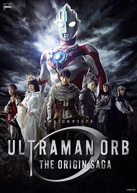 Ultraman Obu Origins (оригинальная звуковая версия)