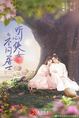 Послушайте рыцарскую женщину и мирянина