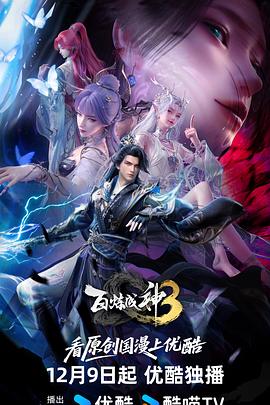 A hundred refinements into gods3