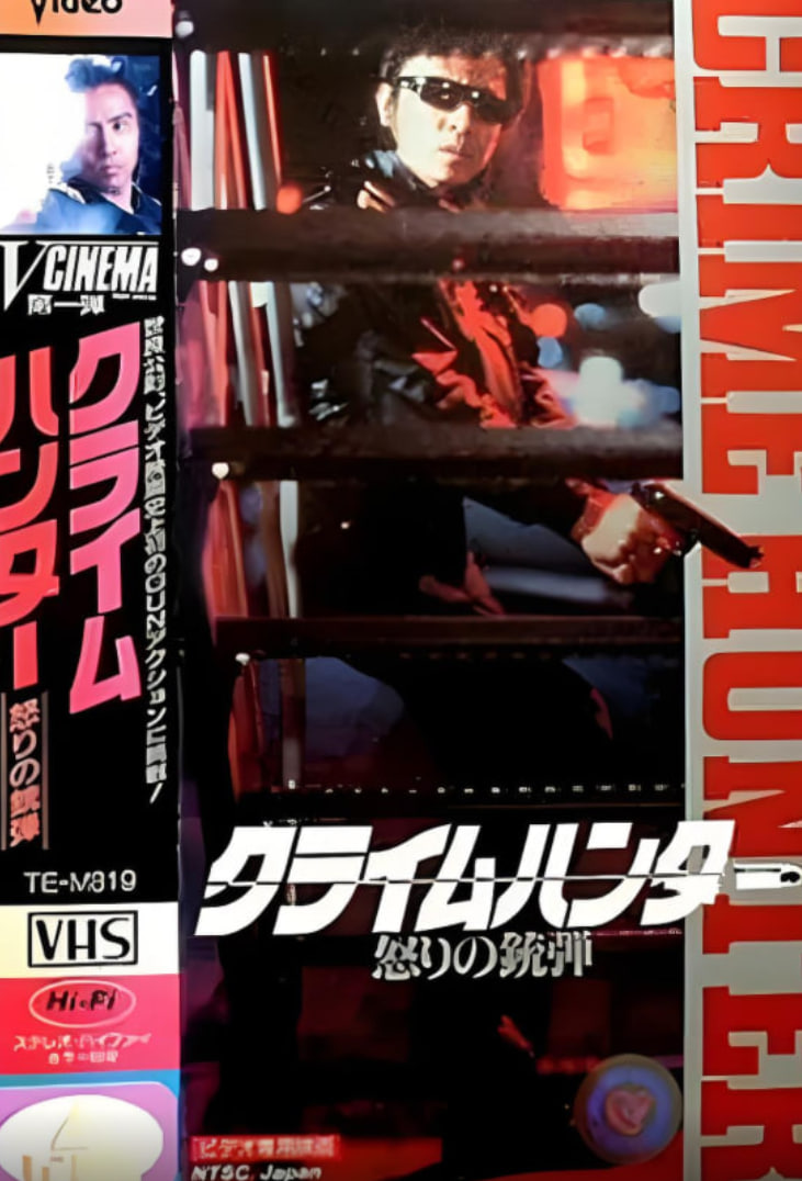 罪犯獵人：憤怒的子彈