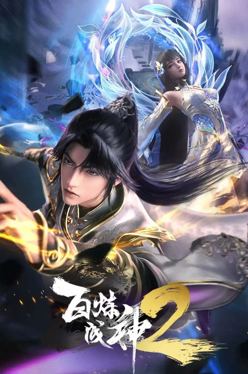 神のダイナミックコミックスシーズン2への百の改良