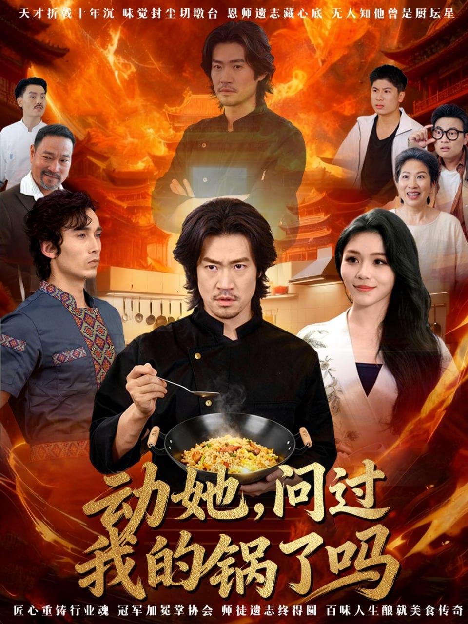 Touch her, have you asked my pot (this small shop, I covered)