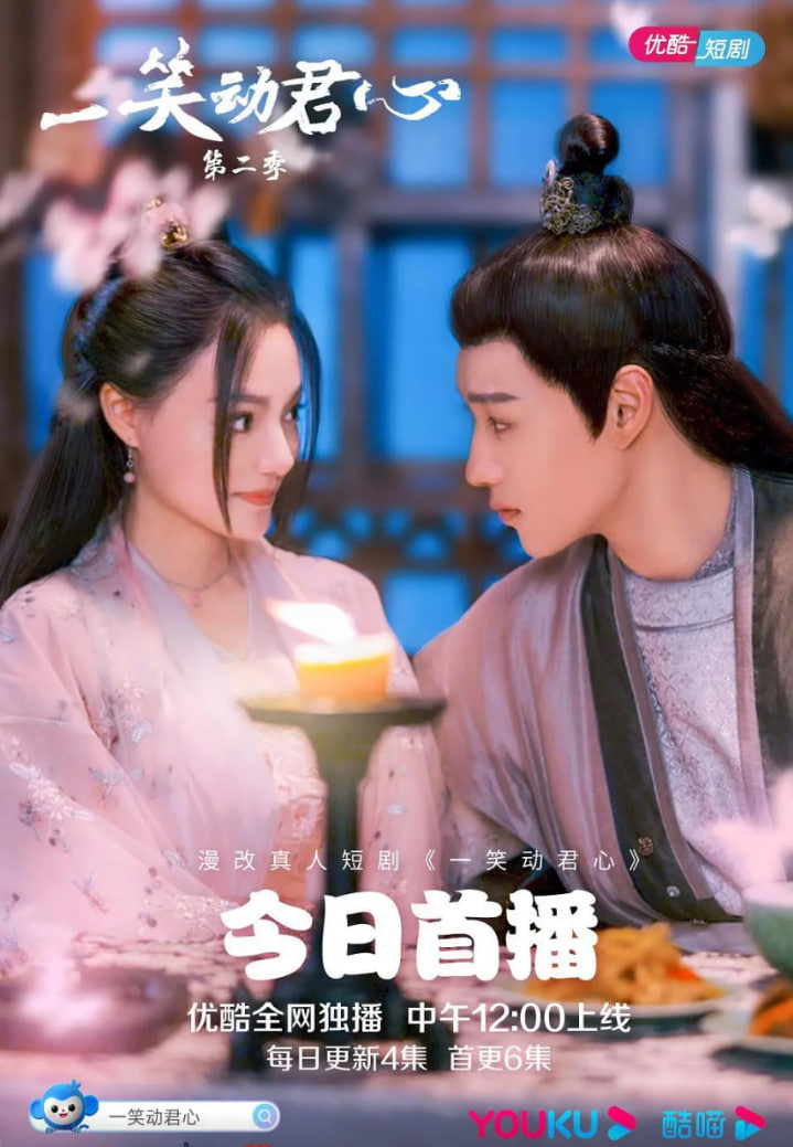 A smile touches your heart Season 2