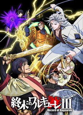 Valkyrie of the End season 3