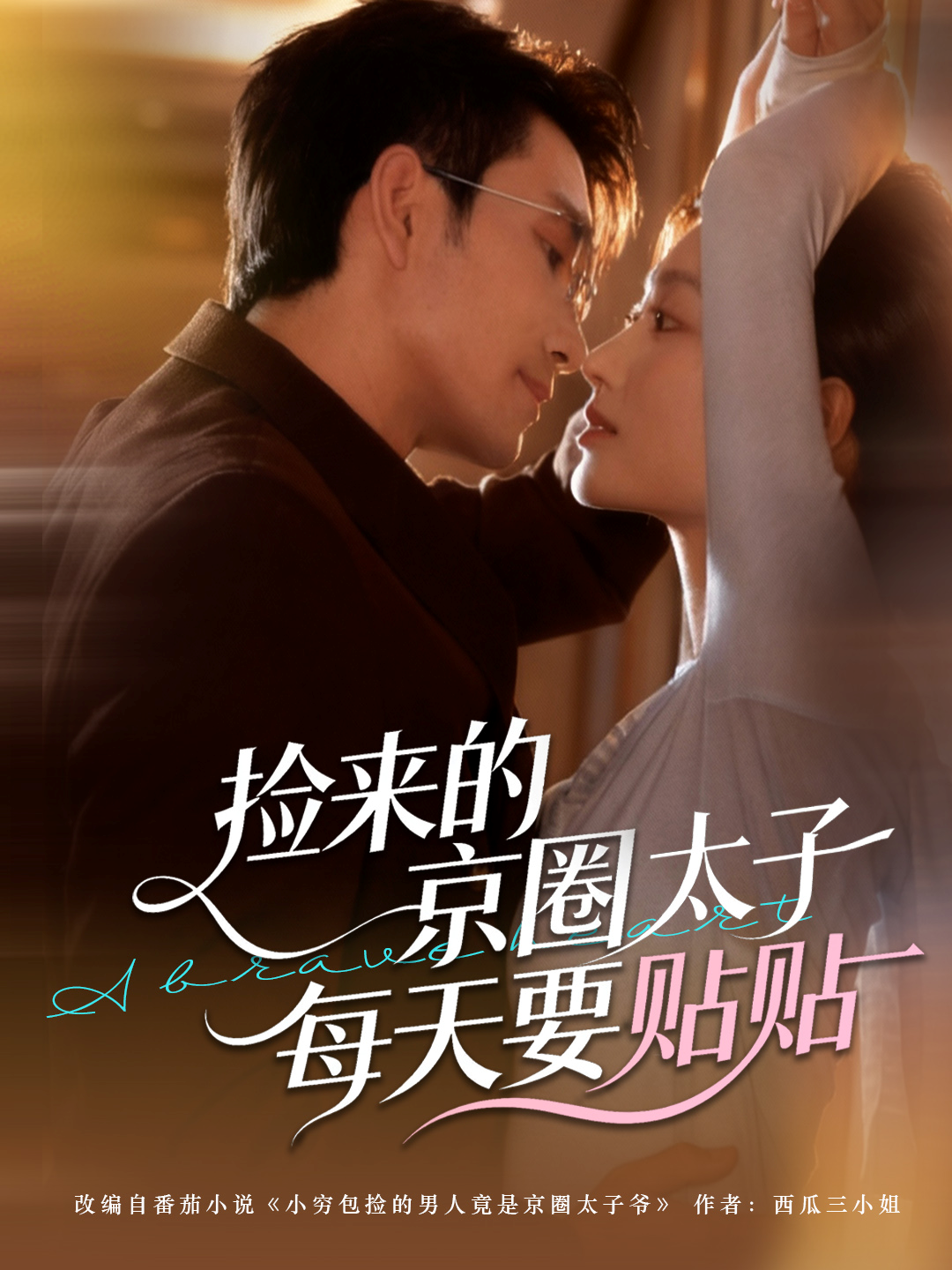 それを受け取った北京の親王は毎日投函されなければならなかった