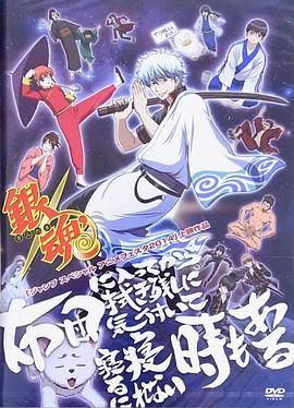 Gintama: Special Moves
